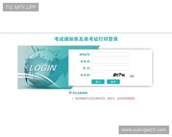 欧博官方登录入口:官方入口更新通知与安全提醒 欧博官方登录入口:官方入口更新通知与安全提醒