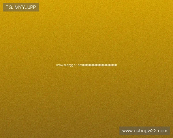 www aabbgg77 net欧博平台技术保障，确保游戏运行稳定不卡顿体验极佳